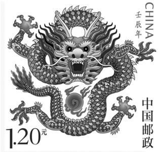 网友贴出的龙年生肖邮票