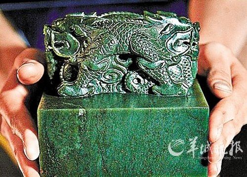 乾隆玉玺“八彻耄念之宝”以4045万港元拍卖，文物鉴定专家李路平认为是仿品