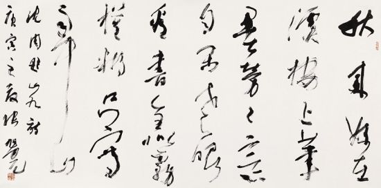 张旭光书法