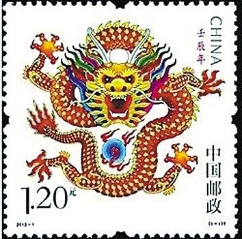 壬辰年大版龙票(图片来源：资料图)