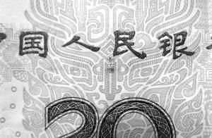 20元人民币面具图案
