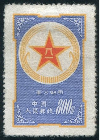 蓝军邮