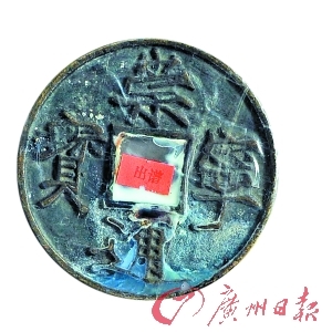 宋代造币花样繁多。