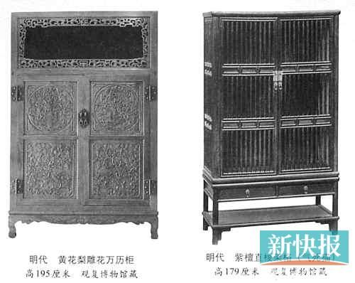 明代万历柜