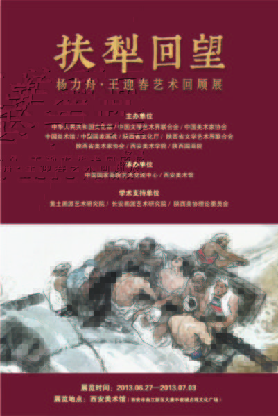 展览海报