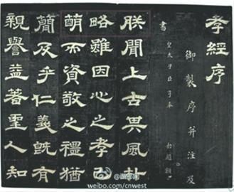文字出处