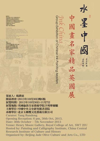 展览海报