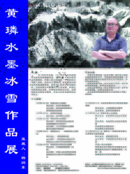 展览海报