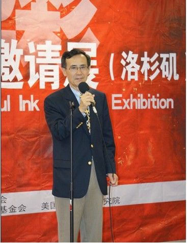 中国驻洛杉矶文化参赞车兆和致词