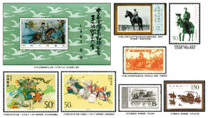 《中国古典文学名著?〈三国演义〉》特种邮票?威镇逍遥津