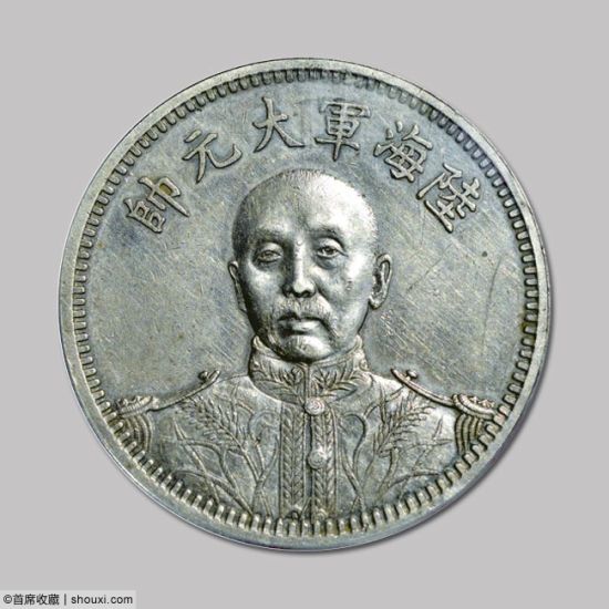 371号拍品民国十五年陆海军大元帅纪念币，即张作霖纪念币