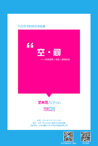 展览海报