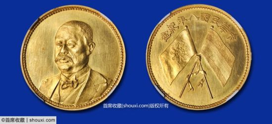 黎元洪金质奖牌