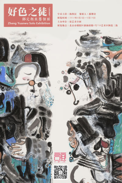 展览海报