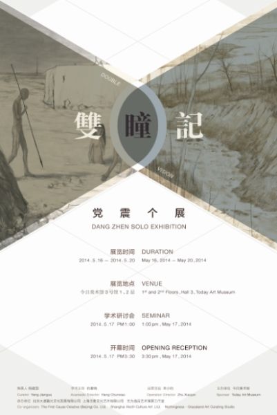 展览海报