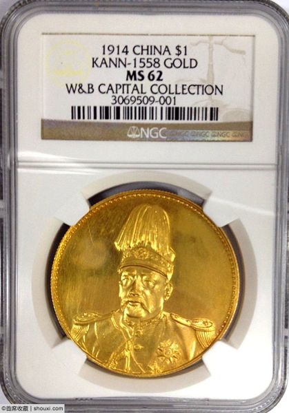 NGC-MS62袁世凯像共和金币