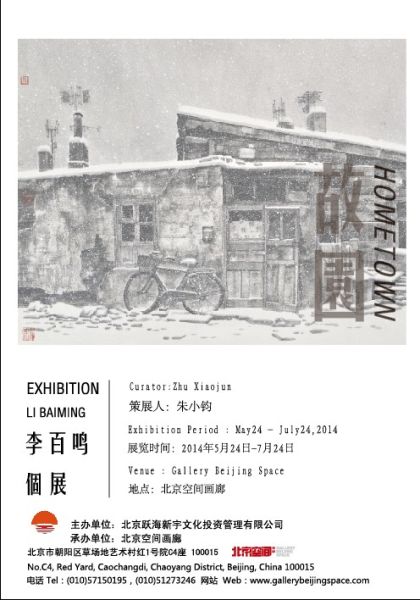 展览海报