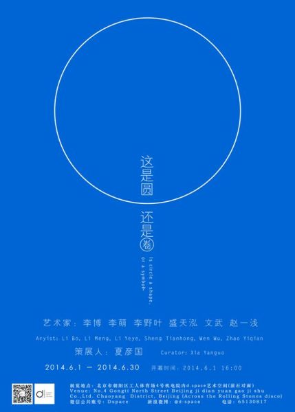 展览海报