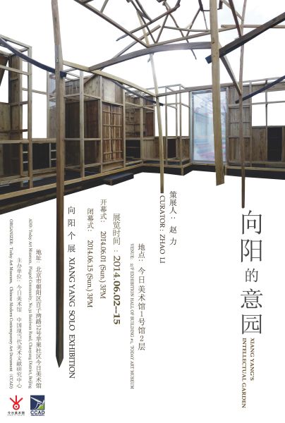 展览海报