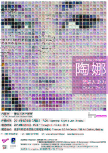 展览海报