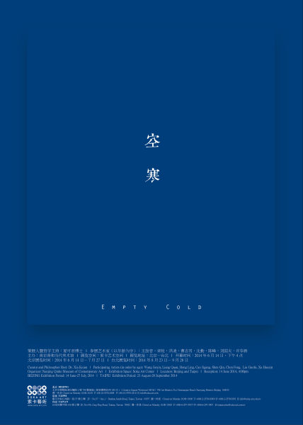 展览海报