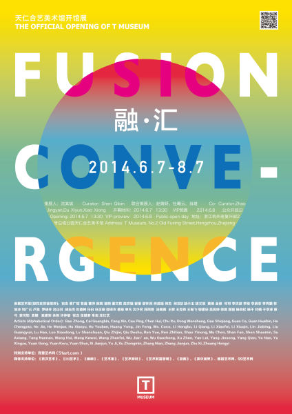 展览海报
