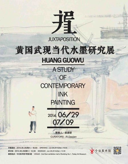 展览海报
