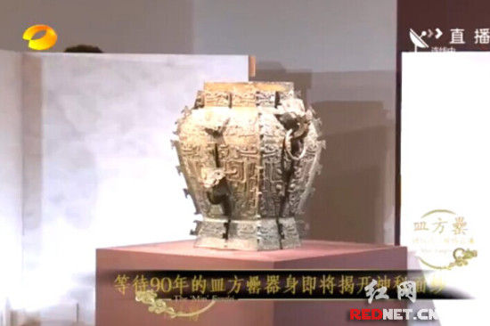 （北京时间6月12日晚10点10分，国宝皿方?器身交接仪式在美国纽约佳士得总部举行。）