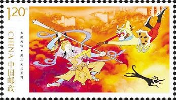 特种邮票《大闹天宫》