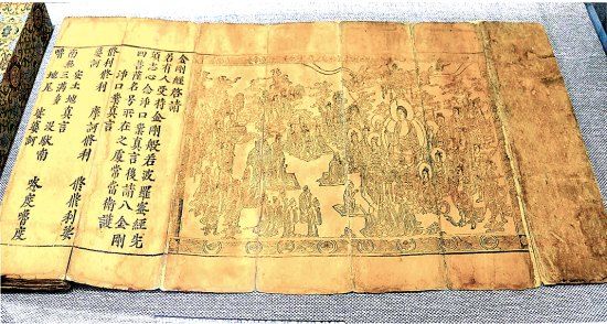 中山图书馆展出的《金刚经》 羊城晚报记者 郑迅 摄