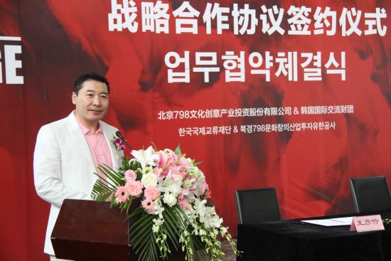 王彦伶 北京798文化创意产业投资股份有限公司  名誉董事长；北京七星华电科技集团有限责任公司总裁