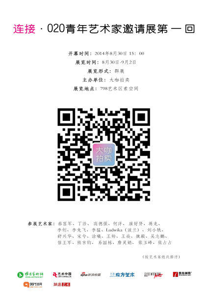 展览海报