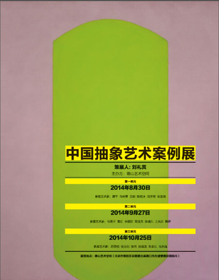 展览海报
