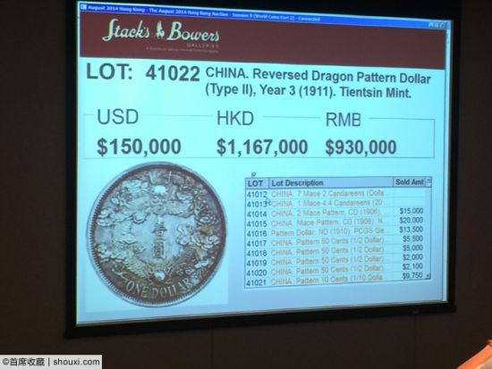 PCGS-SP62的宣三反龙阳叶版拍110万
