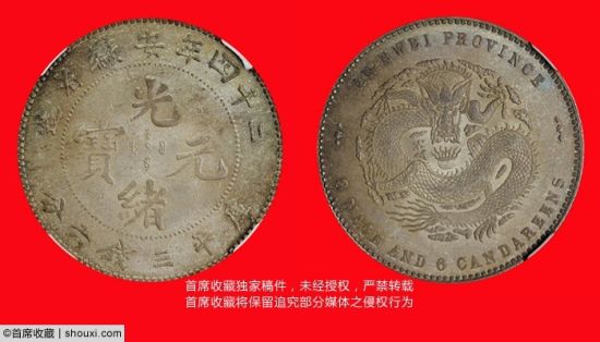 NGC-MS66安徽24年三钱六分