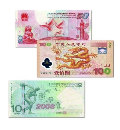 纪念钞