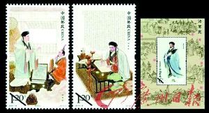 《诸葛亮》特种邮票。
