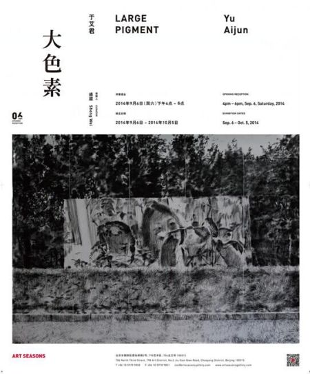展览海报