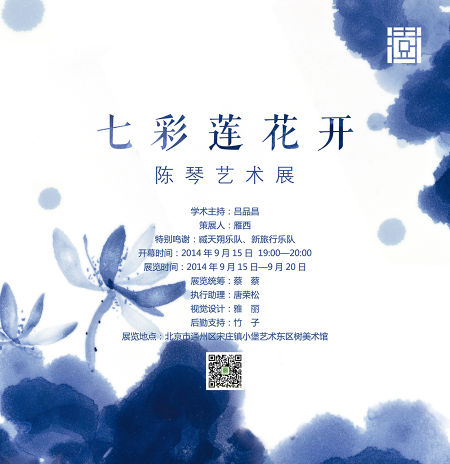 七彩莲花开海报