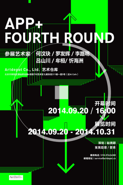 APP+ Fourth Round 展览海报