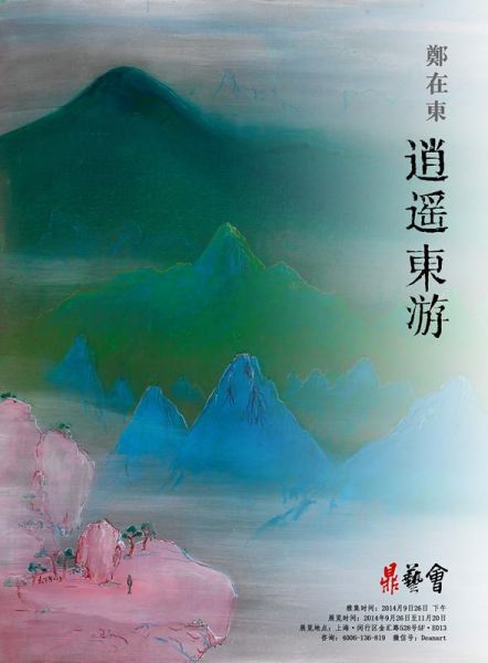 展览海报