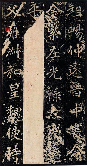 陈淮生旧藏《尉富娘墓志》