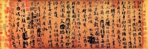 颜真卿《祭侄文稿》（资料图片）