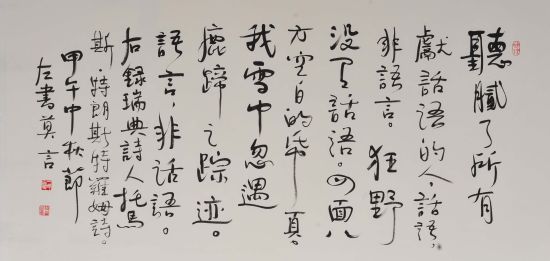 莫言《雪中鹿》68x138cm