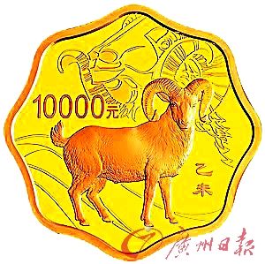2015年生肖金币