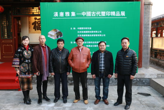 展览开幕式嘉宾合影