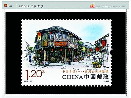 邮票上的重庆