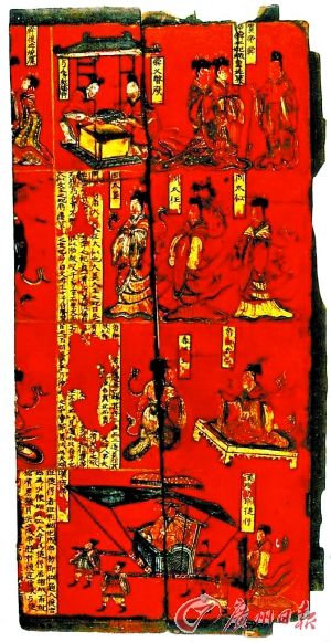 司马金龙木板漆画