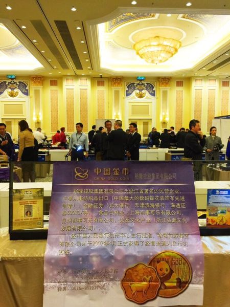 第一届澳门国际钱币及贵金属展销会现场