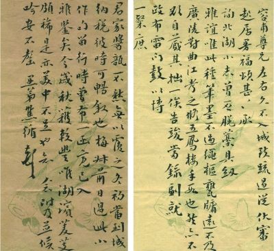 汪、焦信札